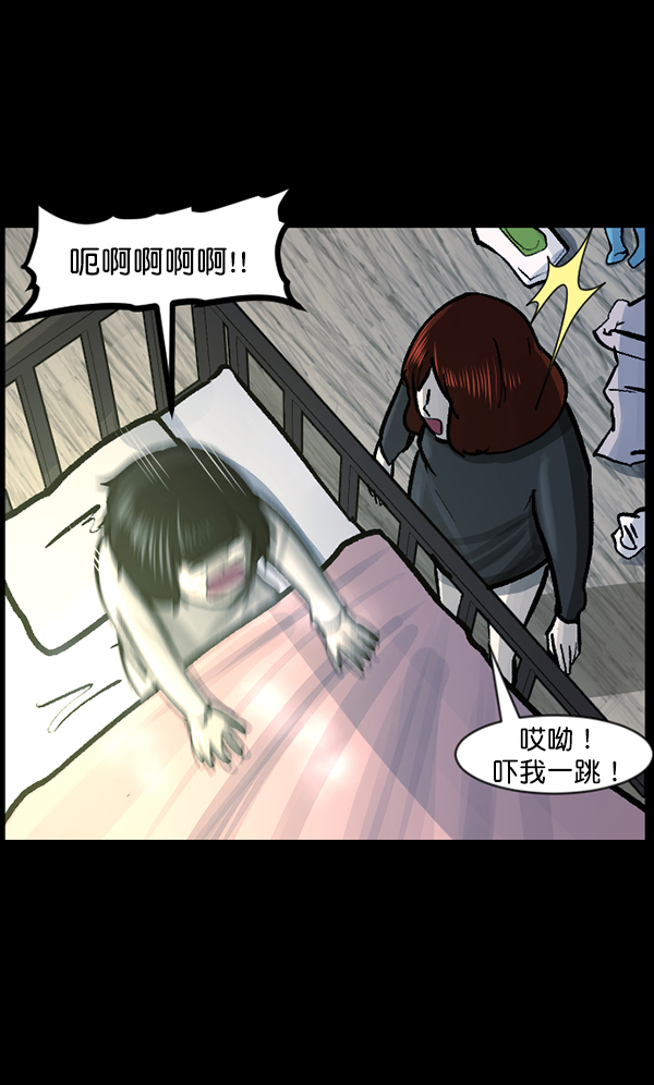 [第116话] 玩偶3（中）15