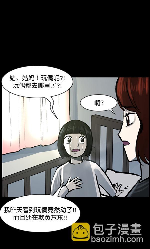 [第116话] 玩偶3（中）16