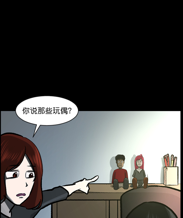 [第116话] 玩偶3（中）17