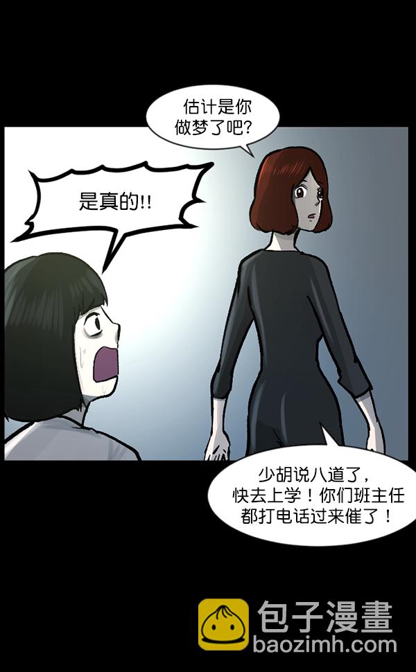 [第116话] 玩偶3（中）19