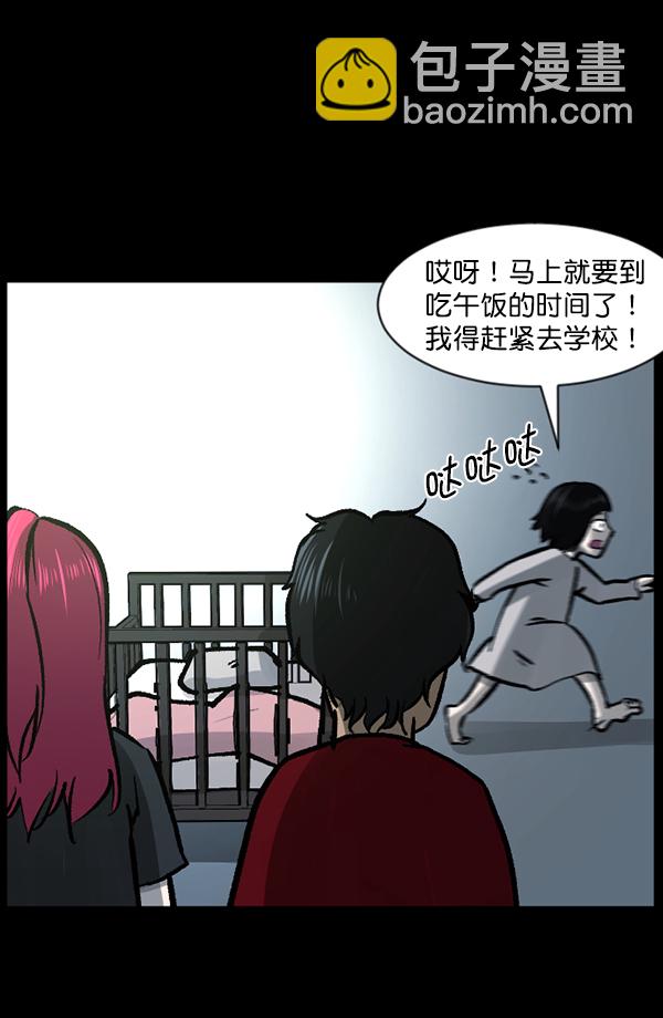 [第116话] 玩偶3（中）21