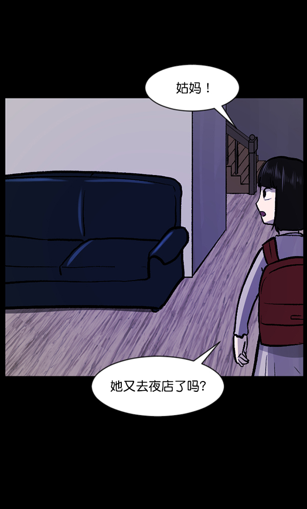 [第116话] 玩偶3（中）28