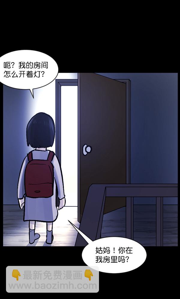 [第116话] 玩偶3（中）29