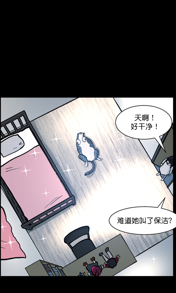 [第116话] 玩偶3（中）31