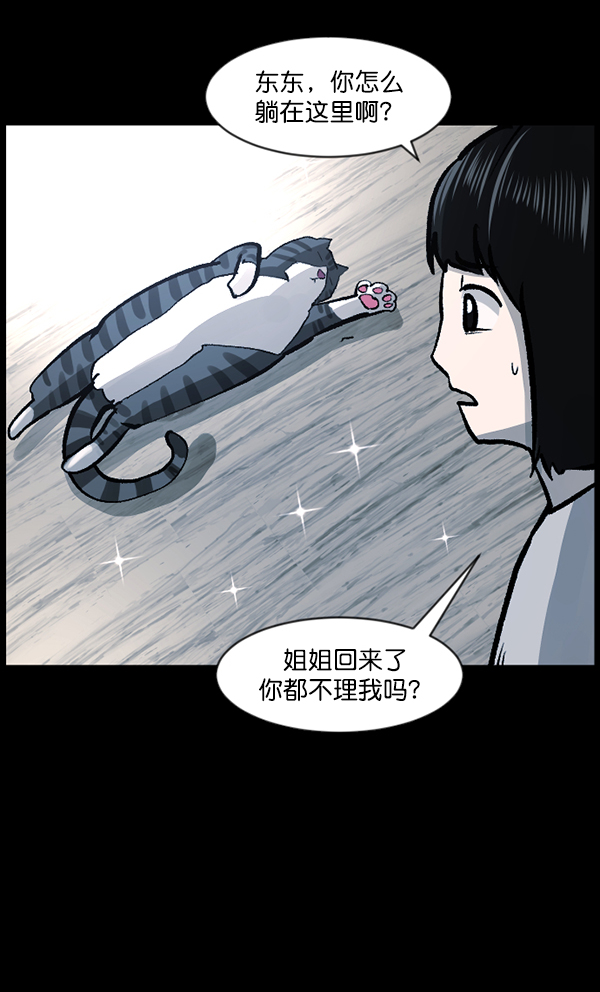 [第116话] 玩偶3（中）33