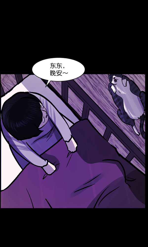 [第116话] 玩偶3（中）34