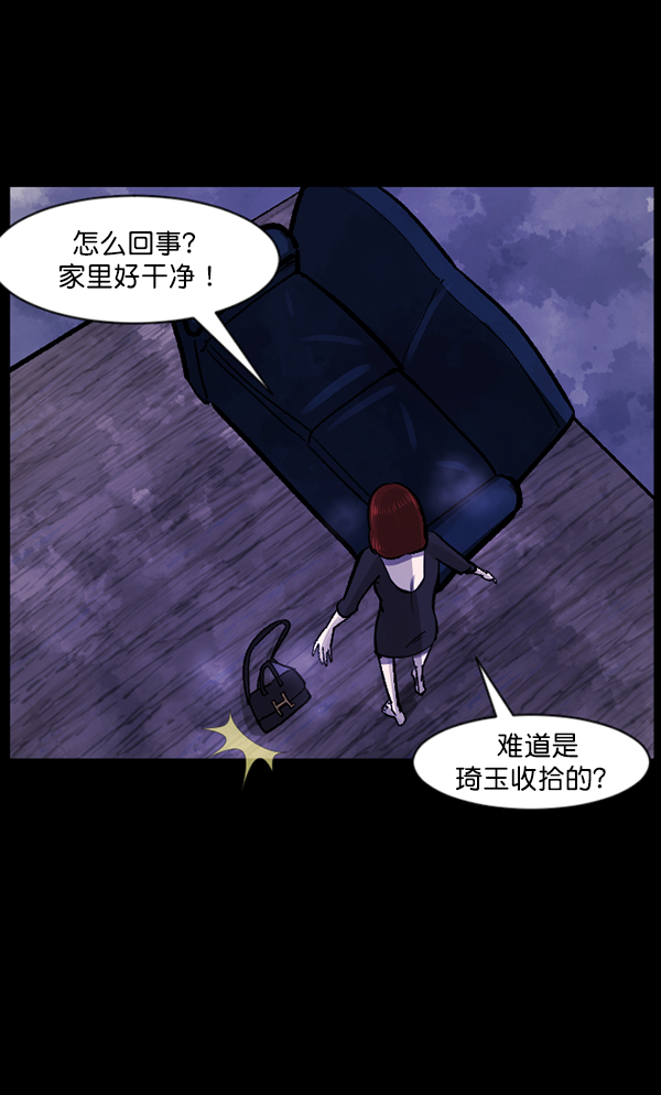 [第116话] 玩偶3（中）42