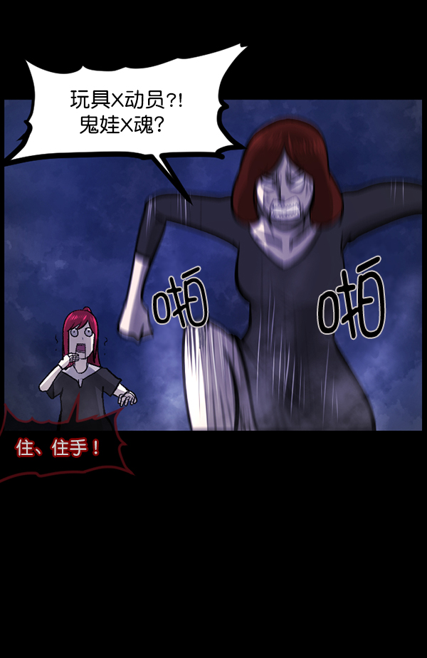 [第116话] 玩偶3（中）65