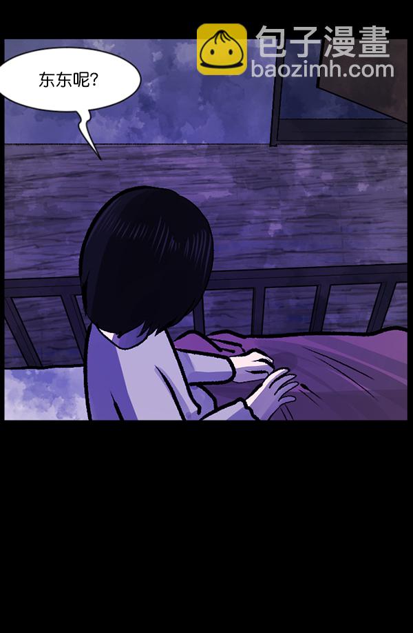 [第116话] 玩偶3（中）77