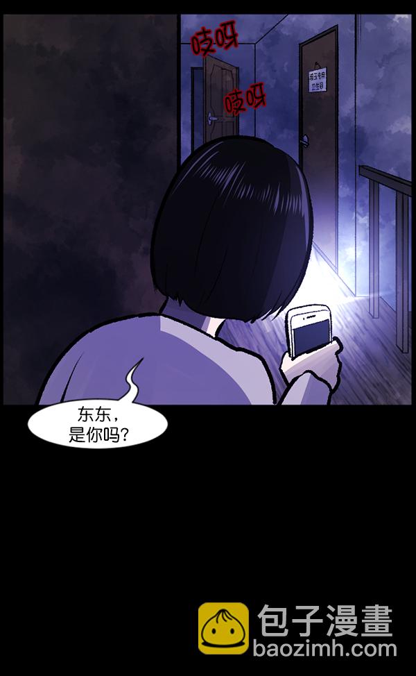 [第116话] 玩偶3（中）81