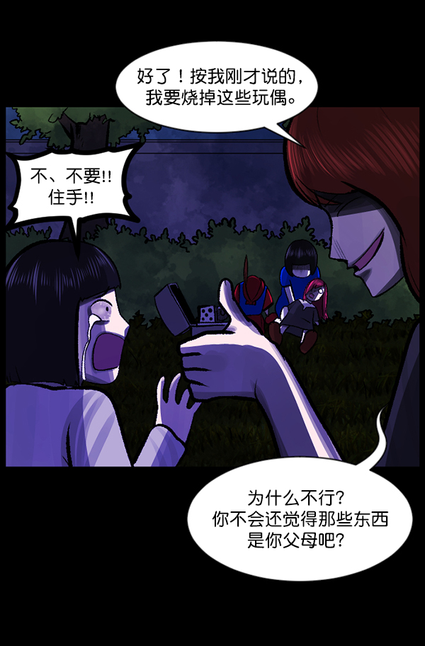 [第117话] 玩偶3（下）131