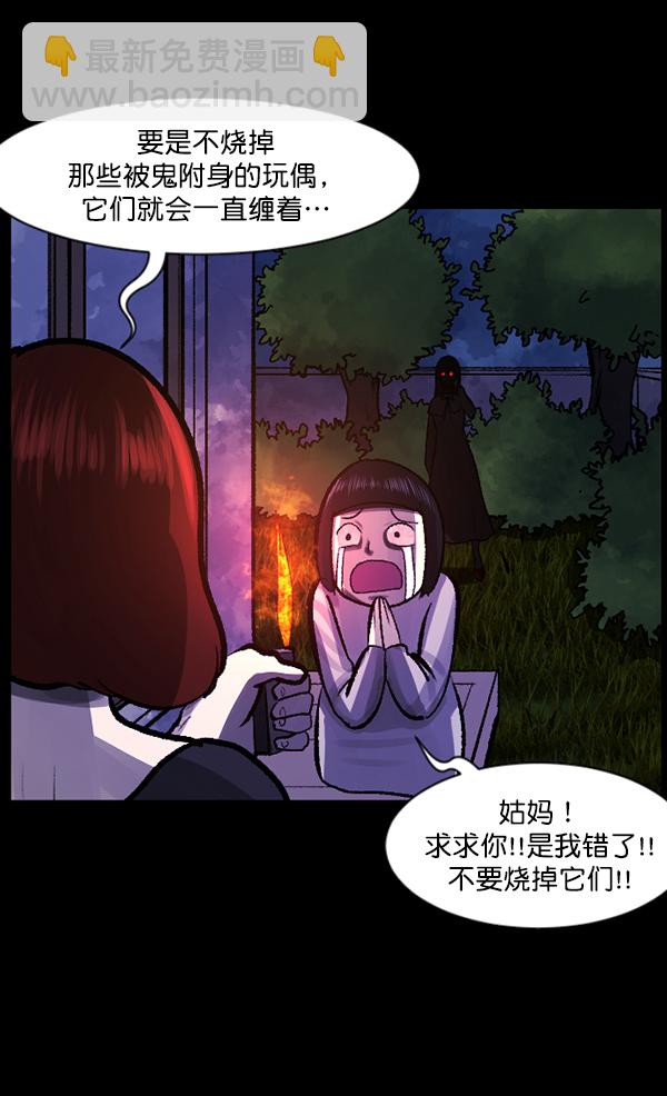 [第117话] 玩偶3（下）132
