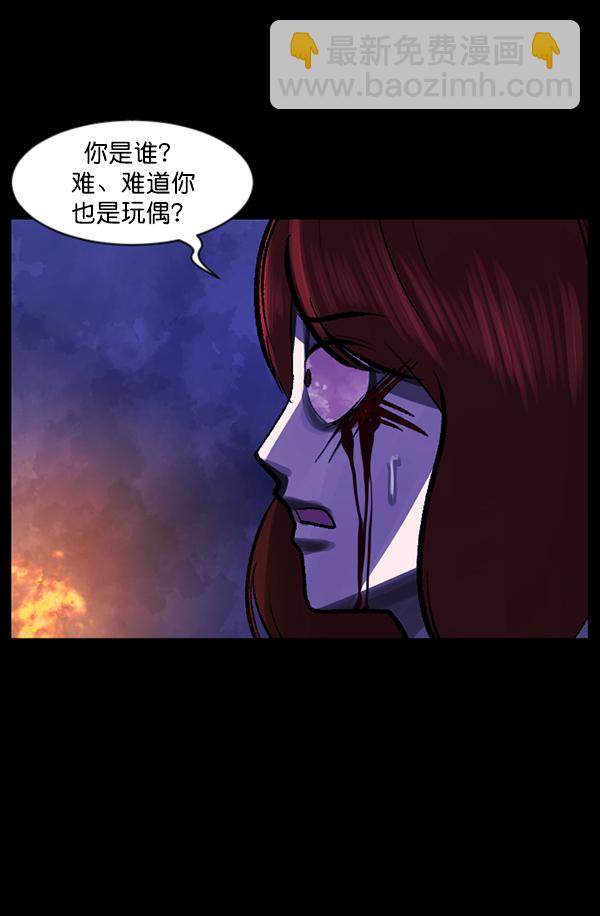 [第117话] 玩偶3（下）135