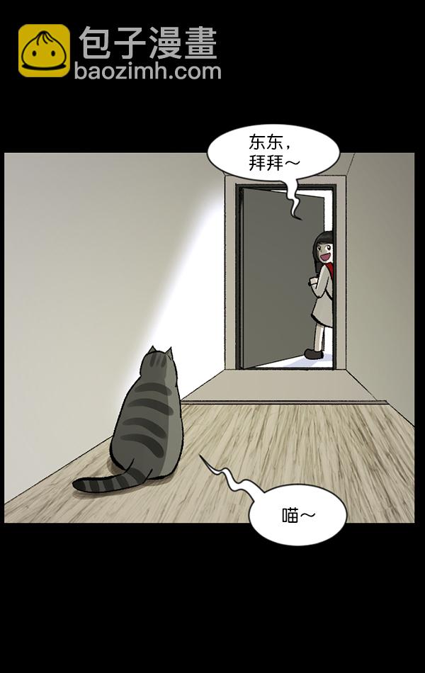 [第117话] 玩偶3（下）145