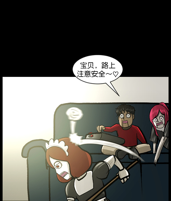 [第117话] 玩偶3（下）146