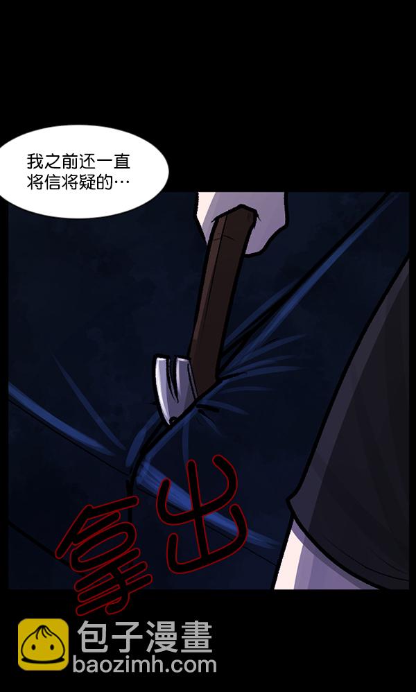 [第117话] 玩偶3（下）25