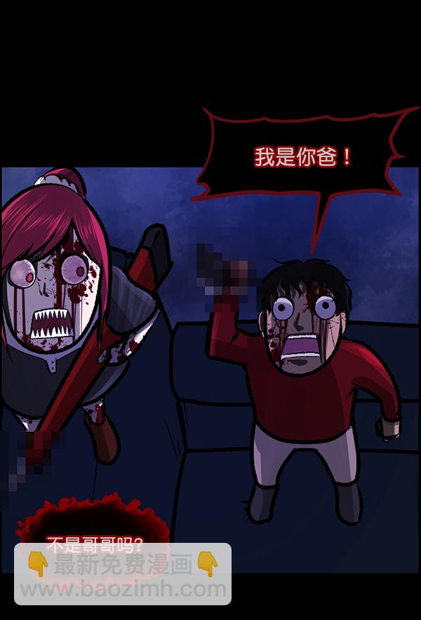 [第117话] 玩偶3（下）28