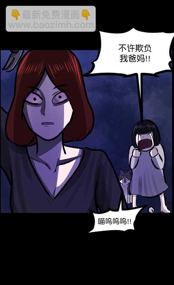 [第117话] 玩偶3（下）42