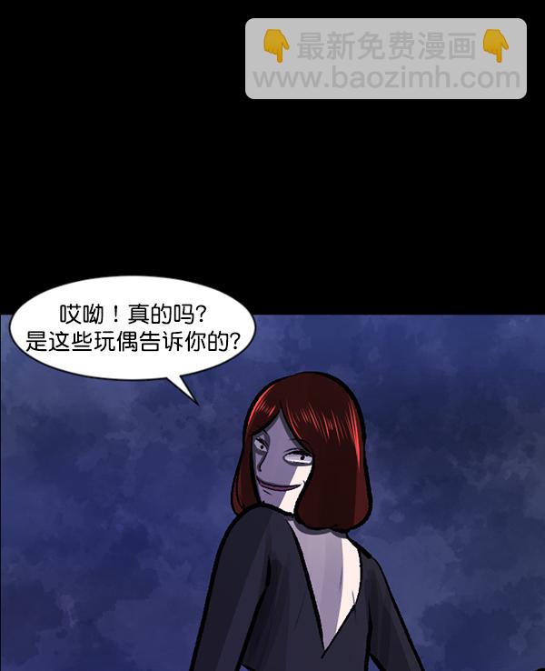 [第117话] 玩偶3（下）51