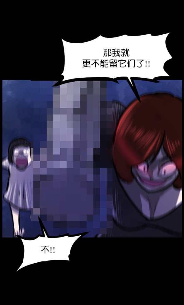 [第117话] 玩偶3（下）53