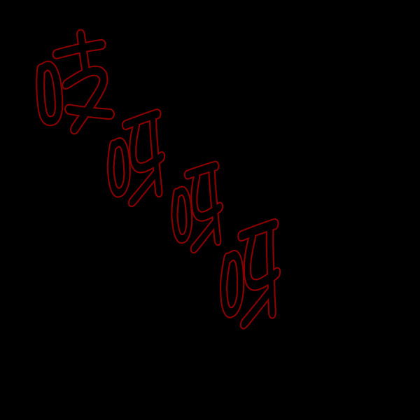 [第117话] 玩偶3（下）63