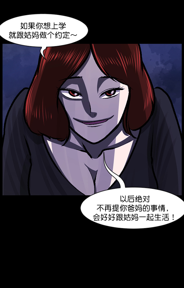 [第117话] 玩偶3（下）67