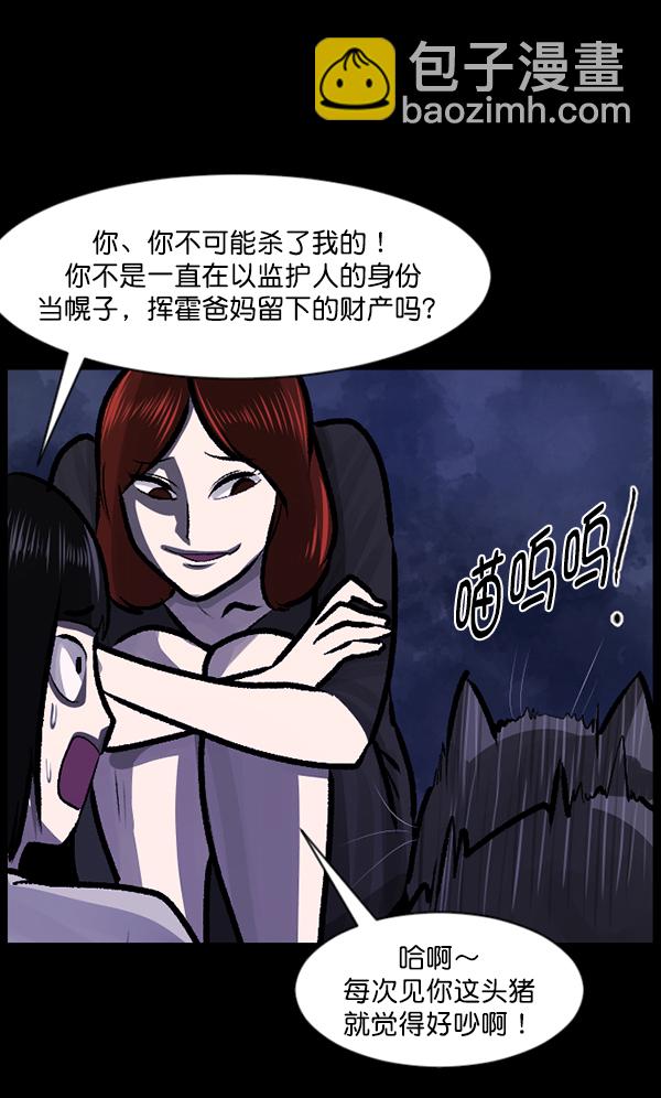 [第117话] 玩偶3（下）69