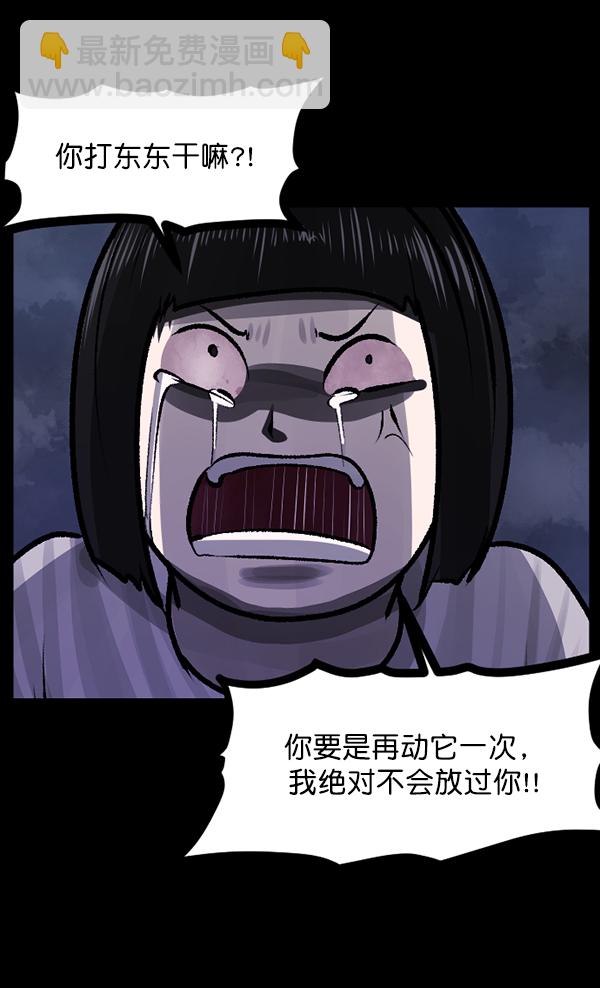 [第117话] 玩偶3（下）72