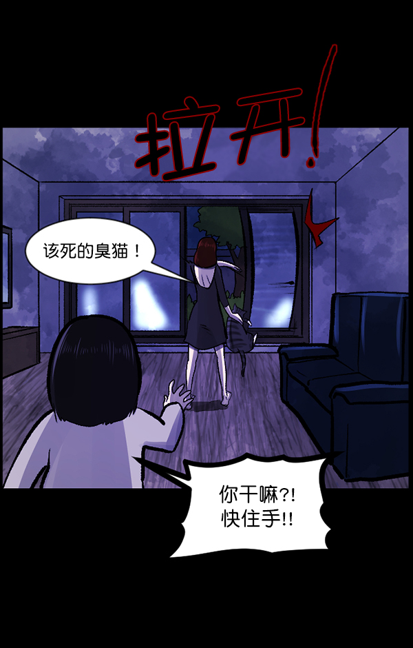 [第117话] 玩偶3（下）83