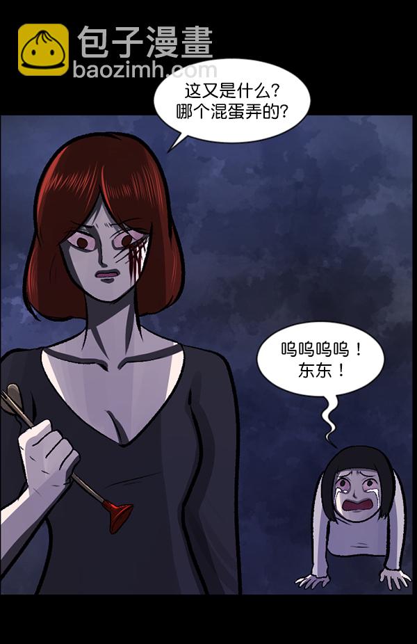[第117话] 玩偶3（下）89