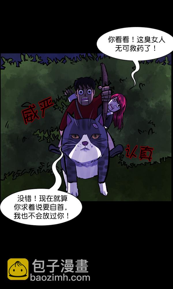 [第117话] 玩偶3（下）92