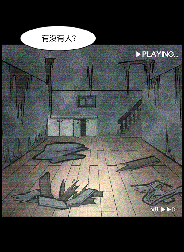 [第118话] 空房101