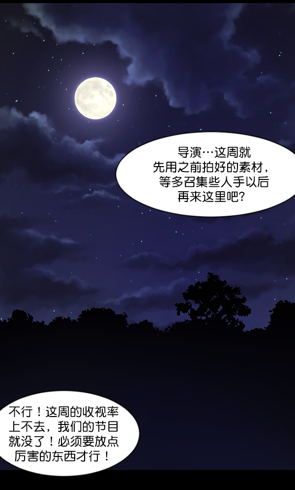 [第118话] 空房113