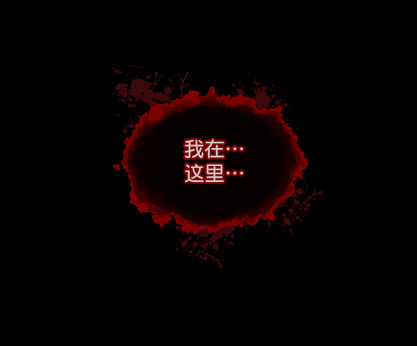 [第118话] 空房128