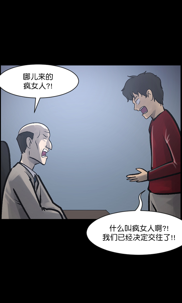 [第118话] 空房27
