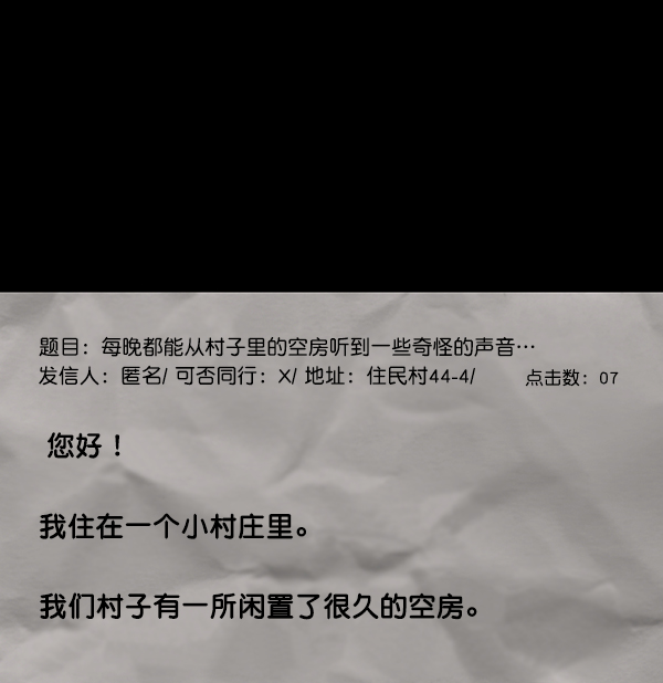 [第118话] 空房35