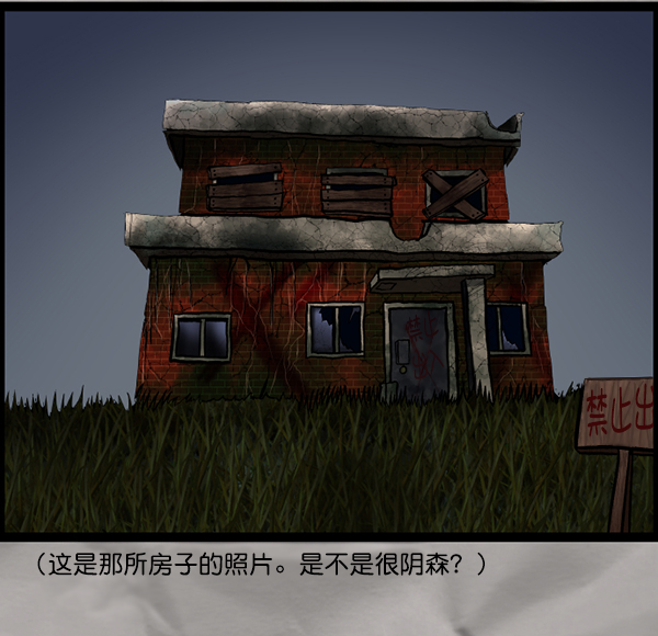 [第118话] 空房36