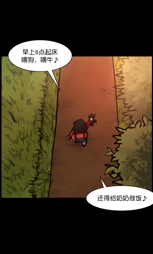 [第118话] 空房45