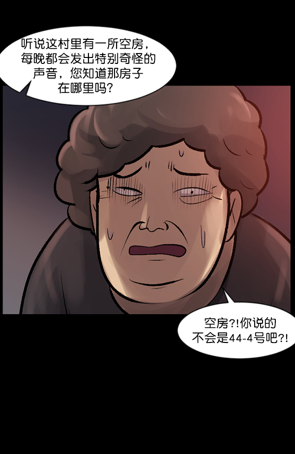 [第118话] 空房49