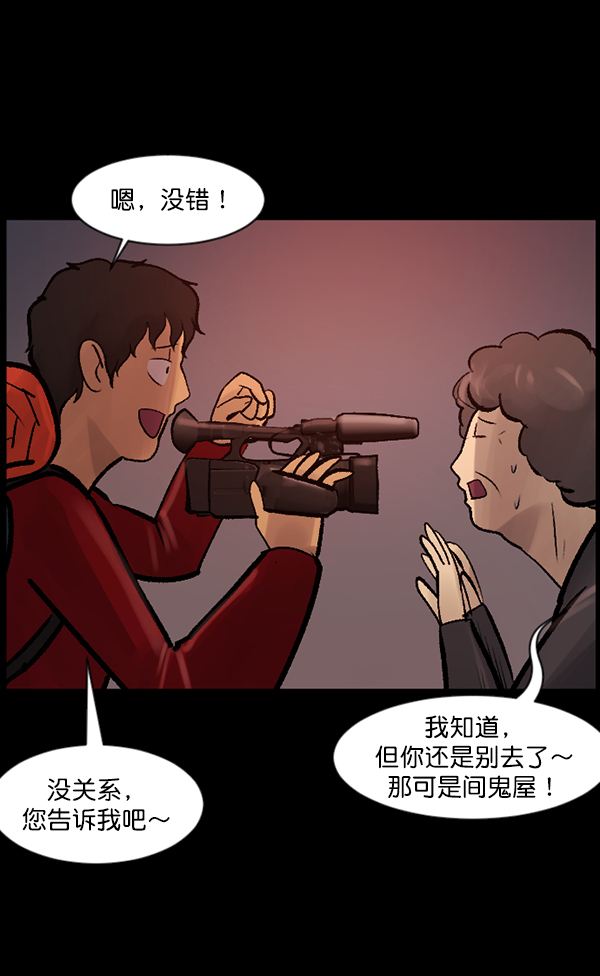 [第118话] 空房54