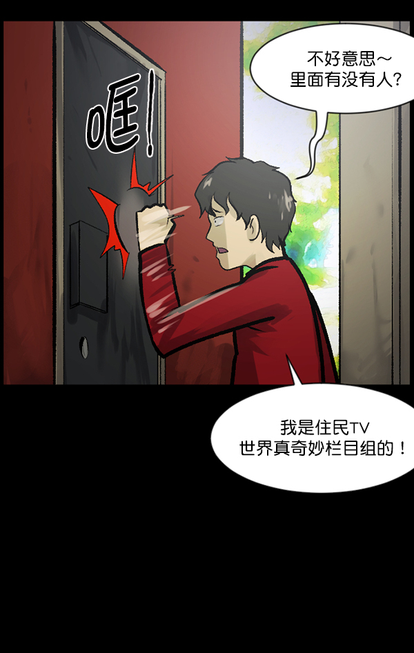 [第118话] 空房81