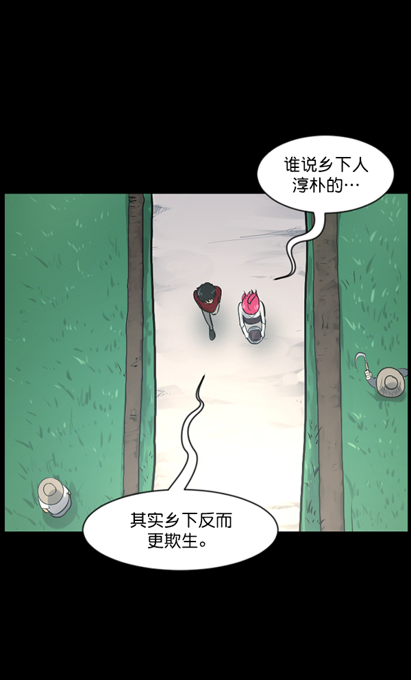 [第119话] 神树志异（1）102