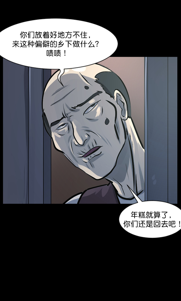 [第119话] 神树志异（1）104