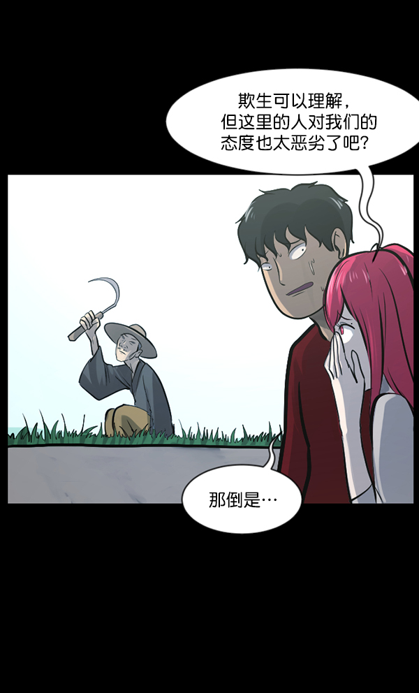 [第119话] 神树志异（1）107