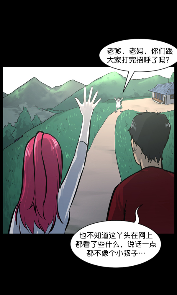 [第119话] 神树志异（1）108