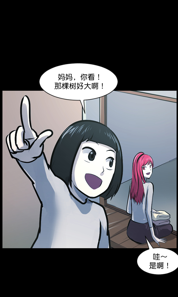 [第119话] 神树志异（1）109