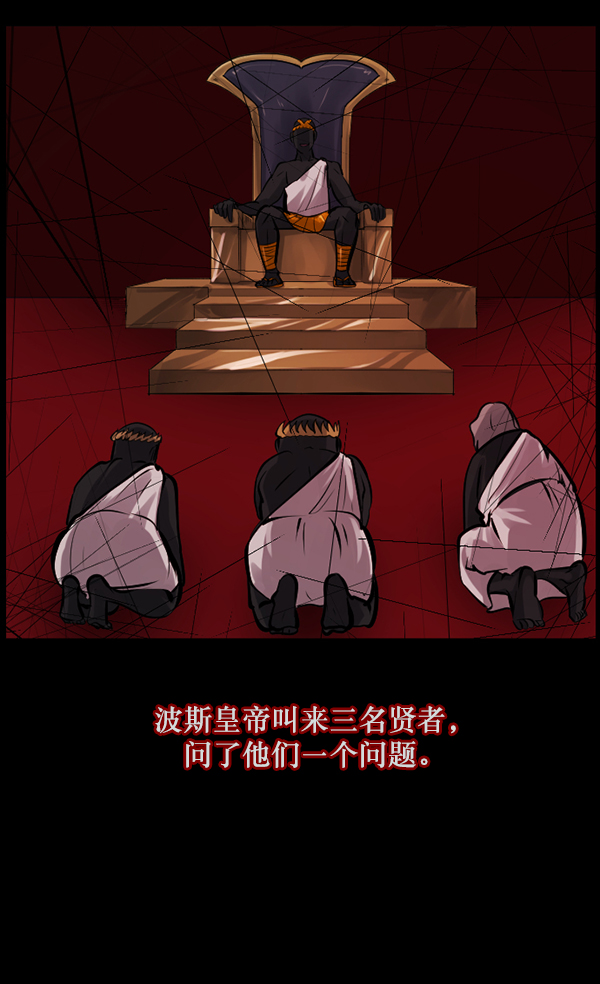 [第119话] 神树志异（1）11