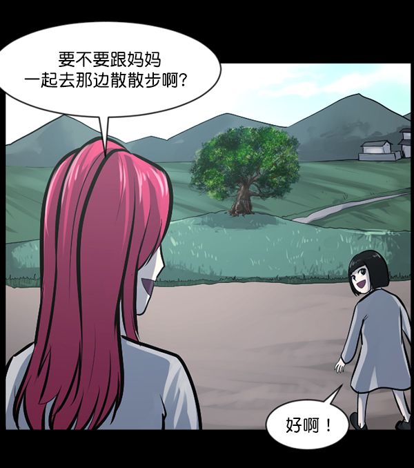 [第119话] 神树志异（1）111
