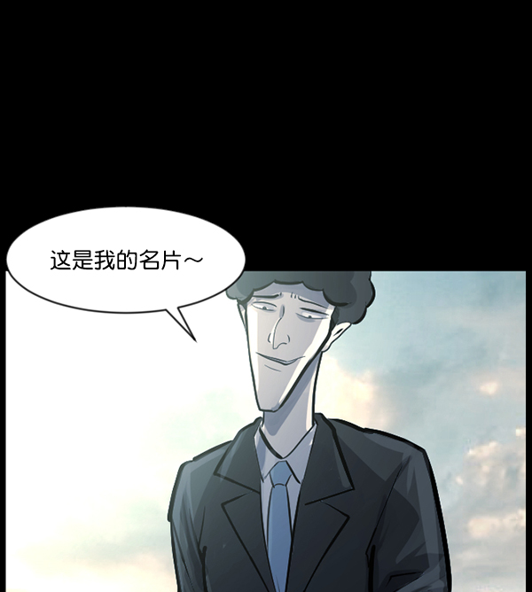 [第119话] 神树志异（1）117
