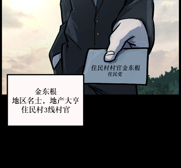 [第119话] 神树志异（1）118